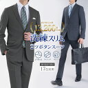 【新色】 スリムスーツ メンズ 洗える ストレッチ 防シワ 秋冬 オールシーズン ノータック 細身 シングル 2つボタン 上下ウォッシャブル ビジネススーツ ブラック ネイビー グレー 新社会人 フレッシャーズ 就活 リクルート 入学式 卒業式 卒園式 セレモニー 面接 出張