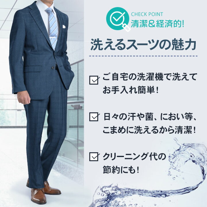 楽天市場】洗える メンズスーツ ビジネス オールシーズン スーツ 