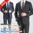 【スーパーSALE 10％OFF】 【新色】 スーツ 洗える 秋冬 メンズ オールシーズン ストレッチ 2つボタン 防シワ ビジネススーツ 洗えるスーツ ノータックスラックス ウォッシャブル シングルスーツ 通年 標準 ややスリム 家庭洗濯可能