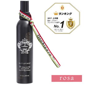 【オロビアンコ】Orobianco スーツアップミスト rosa(ローザ・フローラルの香り) 200mL / ファブリック用フレグランス / 衣類用消臭剤 / ギフト / メンズコスメ / 男性化粧品