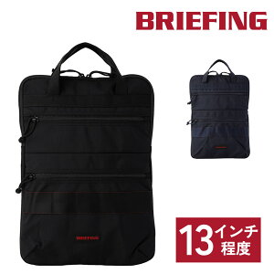 \10/30限定 最大P14倍/ブリーフィング バッグ PCケース PCバッグ 13インチ 手提げ 軽量 BRIEFING PCブリーフトート MW GEN II A4 B5 BRA233A32 メンズ レディース ポイント10倍 送料無料 最強配送 誕生日プ