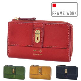 ＼4/25限定 最大P24倍／ フレームワーク FRAME WORK キーケース ミニ財布 クラヴィス 44225(44215) レディース ポイント10倍 送料無料 誕生日プレゼント ギフト プレゼント ラッピング無料 plup0424