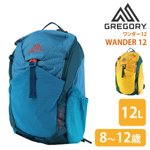 \10/30限定 最大P14倍/ グレゴリー バッグ リュックサック デイパック バックパック キッズリュック GREGORY ワンダー12 12L B5サイズ メンズ レディース キッズ P10倍 送料無料 最強配送 誕生日プ