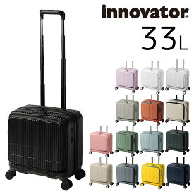 ＼6/1限定 最大P16倍／ イノベーター スーツケース 機内持ち込み innovator ビジネスキャリー キャリー バッグ inv20 33L フロントオープン ハード 旅行かばん メンズ レディース キッズ ポイント10倍 送料無料 あす楽 誕生日プレゼント ギフト イノベイター 父の日