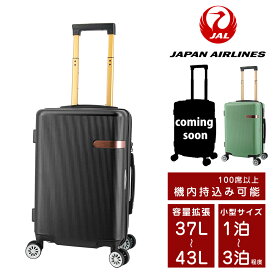 ＼楽天カード利用で最大P12倍／ジャル JAL ハード キャリー スーツケース 37L 43L 小型 2〜3泊程度 ジャパンエアラインズ エキスパンダブル 7871d-48 メンズ レディース ポイント10倍 送料無料 100席以上 機内持ち込み可能 拡張 日本航空 【正規代理店】 nwar