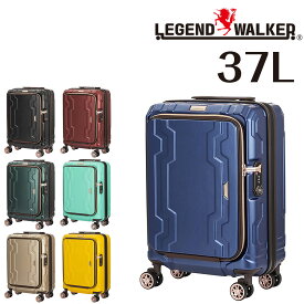 【メーカー直送】＼SS期間中 最大P22倍／ レジェンドウォーカー LEGEND WALKER ブルーホエール BLUE WHALE スーツケース キャリー ハード 小型 機内持ち込み 37L 1～2泊程度 Sサイズ ファスナータイプ 5205-48 メンズ レディース 父の日