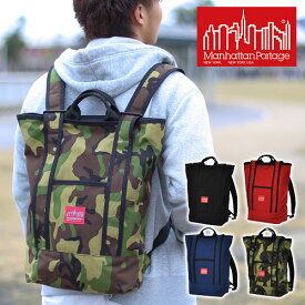 ＼4/20限定 最大P14倍／ 【正規取扱店】 マンハッタンポーテージ Manhattan Portage 2wayリュックサック リュック 大容量 バックパック トートバッグ MP1318 メンズ レディース 黒 B4 A4 人気 ラッピング