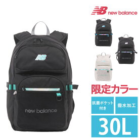 ＼期間限定500円OFFクーポン／ 【2024新作】 ニューバランス newbalance スポーツスタイル リュックサック バックパック デイパック DAY PACK lab45694 メンズ レディース キッズ A3 B4 A4 撥水加工 軽量 PC タブレット 送料無料 あす楽 誕生日プレゼント ラッピング nwar