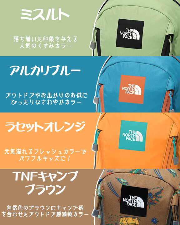 楽天市場】＼最大P12倍／ ノースフェイス バッグ キッズ リュック 