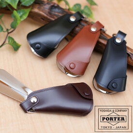 ポーター カウンター キーホルダー ＆ シューホーン 037-02984 吉田カバン PORTER キーホルダー 靴べら シューホーン ＼COUNTER/カウンター／ 037-02984 メンズ レディース 日本製 人気 ブランド おしゃれ 正規取扱店 カバン ギフト
