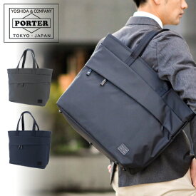 ポーター ビュー トートバッグ(L) 695-05761 吉田カバン PORTER トートバッグ 小さめ L 【VIEW／ ビュー】 695-05761 メンズ レディース ギフト ≪sw≫