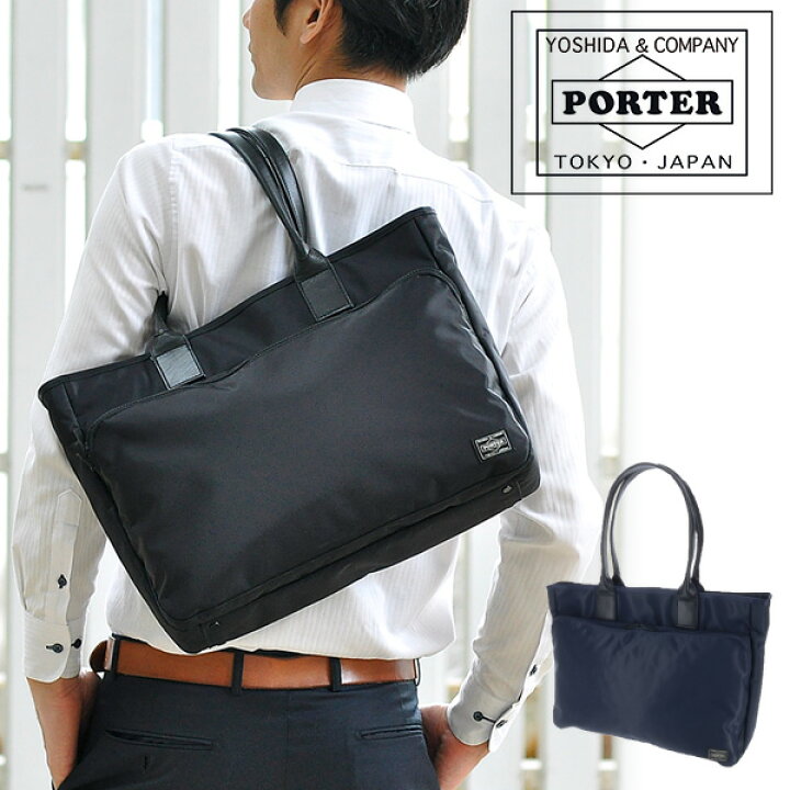 楽天市場】ポーター タイム トートバッグ 655-17873 吉田カバン PORTER 