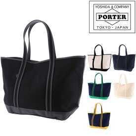 ポーター ボーイフレンド トートバッグ(L) 739-18513 メンズ レディース 吉田カバン PORTER B4 A4 B6 ポイント10倍 送料無料 あす楽 誕生日プレゼント ギフト ラッピング無料 【正規代理店】 nwar