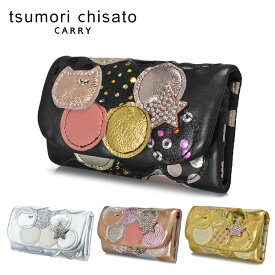 ＼6/5限定 最大P24倍／ ツモリチサト tsumori chisato キーケース 【新マルチドット】 57088 レディース カバン 【tcc120110】 送料無料 プレゼント ギフト ラッピング無料 通販