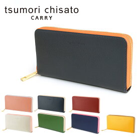 ＼4/25限定 最大P24倍／ ツモリチサト ラウンドファスナー長財布 レディース かわいい 長財布 tsumori chisato トリロジー 57947 猫 ブラック グリーン ブランド P10倍 カバン 本革 プレゼント ギフト ラッピング無料 一粒万倍日 吉日