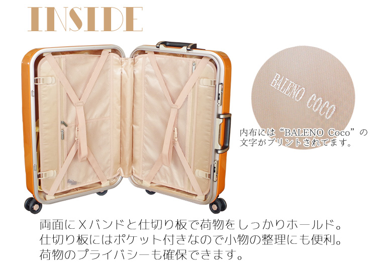 楽天市場】BALENO COCO （バレーノ ココ）《Lサイズ》 スーツケース 