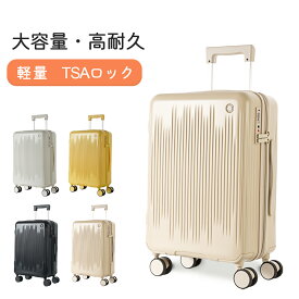【10%OFFクーポン】スーツケース sサイズ 機内持込 キャリーケース 360度回転 軽量 mサイズ 拡張 S キャリーバッグ 小型 中型 TSAロック 静音 旅行 海外 トランクケース 大容量 かわいい おしゃれ レディース メンズ 人気 修学旅行 頑丈