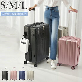 【10%OFFクーポン】スーツケース キャリーケース 機内持ち込み S M Lサイズ 容量拡張 軽量 静音 フック 360度回転 擦り傷防止 キャリーバッグ ファスナー式 多段調節 修学旅行 海外旅行 出張 2 3 5泊 小型 大型 TSAロック 大容量 耐久性 耐衝撃