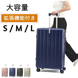 【10%OFFクーポン】スーツケース キャリーケース キャリーバッグ 超軽量 機内持ち込み 可能 S サイズ M サイズ L サイズ 大容量 拡張機能付き 旅行 ビジネス 出張 修学旅行 海外旅行 国内旅行 送料無料 ブルー