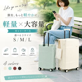 【P10倍】スーツケース Sサイズ Mサイズ Lサイズ 機内持ち込み キャリーケース フック 静音 自動変色TSAロック 多段調節 キャリーバッグ 360度回転 高級 軽量 泊まる コーナープロテクト 耐衝撃 大容量 耐久 出張 修学旅行 海外旅行 国内旅行 foxseon