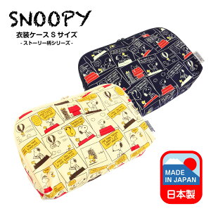 SNOOPY Xk[s[ ߑP[XSTCY@Xg[[V[Y made in japan { 킢 LN^[