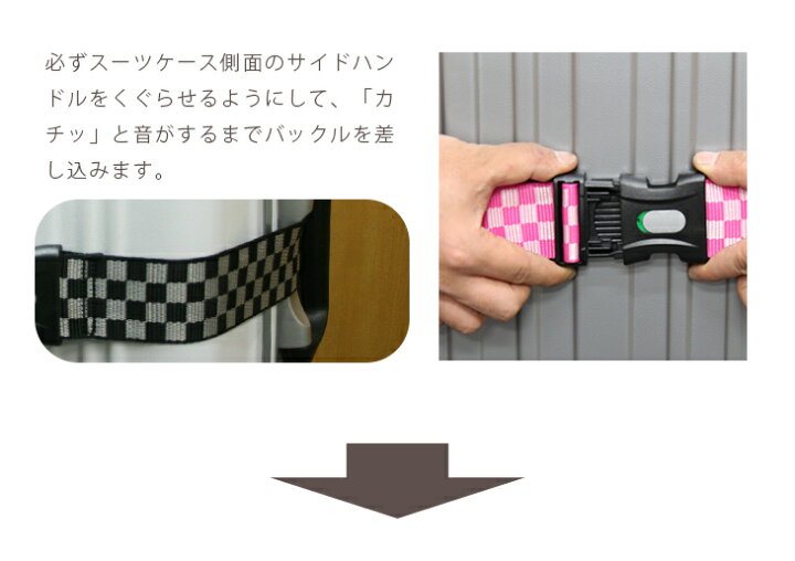 楽天市場】【同時購入限定】着脱簡単ワンタッチ式スーツケースベルト 