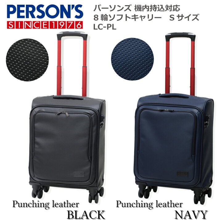 楽天市場】【割引クーポン配布中】 PERSON