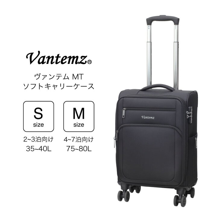 楽天市場】【送料無料】VantemzMT Sサイズ Mサイズ スーツケース 