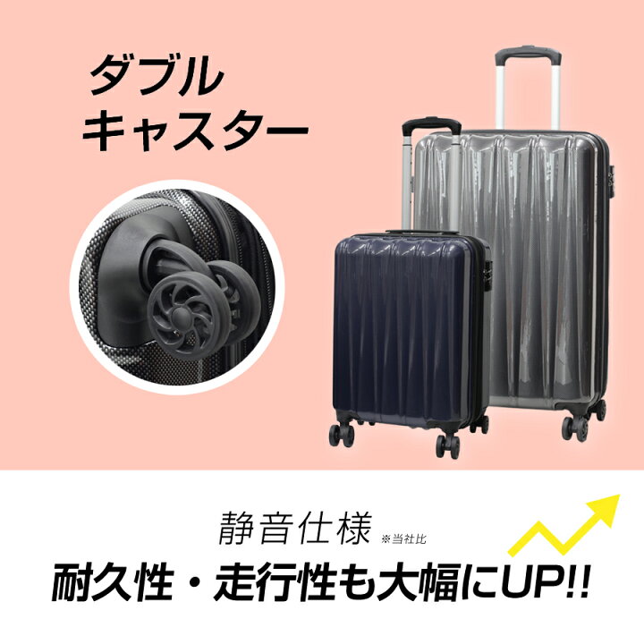 楽天市場】【クーポン配布中】 スーツケース 軽量 拡張 機能 ダブル 