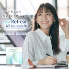 1DAY Refrear UV Moisture 38 ワンデーリフレア UVモイスチャー38 使い捨て コンタクトレンズ 30枚入 1箱 度あり あす楽 1日使い捨て ソフトコンタクトレンズ UV加工 紫外線対策