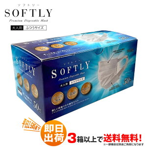 SOFTLY \tg[ }XN 50 lp}XN ĝ jp m[YC[ ChS(15Ayj12܂łɌϊmFꂽ瑦o)