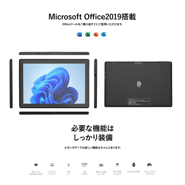 楽天市場】新品 タブレットPC ノートパソコン office2019 Windows11 