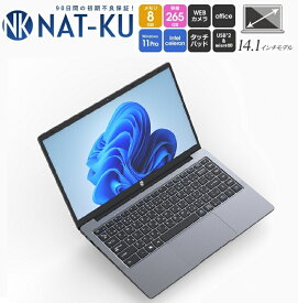 新品 ノートパソコン office2019 付き Windows11 Pro オフィス搭載 14.1インチ WEBカメラ内蔵 【到着後レビューでプレゼント！】 (平日15時、土日祝12時までに決済確認が取れたら即日出荷)