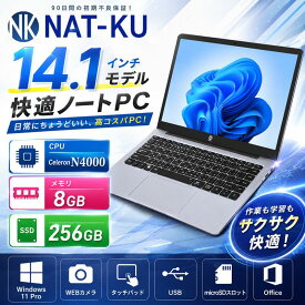 新品 ノートパソコン office2019 付き Windows11 Pro オフィス搭載 14.1インチ WEBカメラ内蔵 【到着後レビューでプレゼント！】 (平日15時までに決済確認が取れたら即日出荷)