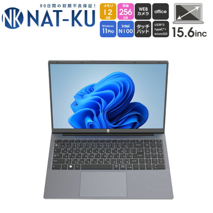 楽天市場】新品 ノートパソコン office2019 付き Windows11 Pro 