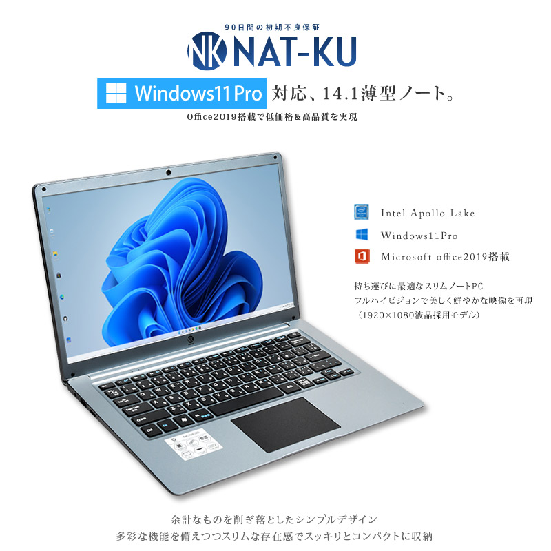 楽天市場】新品 ノートパソコン office2019 付き Windows11 Pro