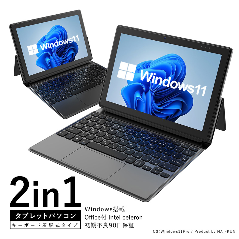 新品 タブレットPC ノートパソコン office2019 Windows11 Pro搭載 10.1インチ Wi-Fi WEBカメラ内蔵  (平日15時、土日祝12時までの決済確認で当日発送)