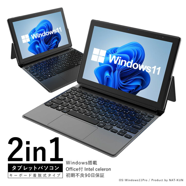 楽天市場】新品 タブレットPC ノートパソコン office2019 Windows11 