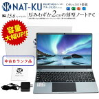 中古ノートパソコン office2019 付き Windows10 Pro オフィス搭載 15.6インチ Wi-Fi WEBカメラ内蔵 (平日15時、土日祝12時までに決済確認が取れたら即日出荷)