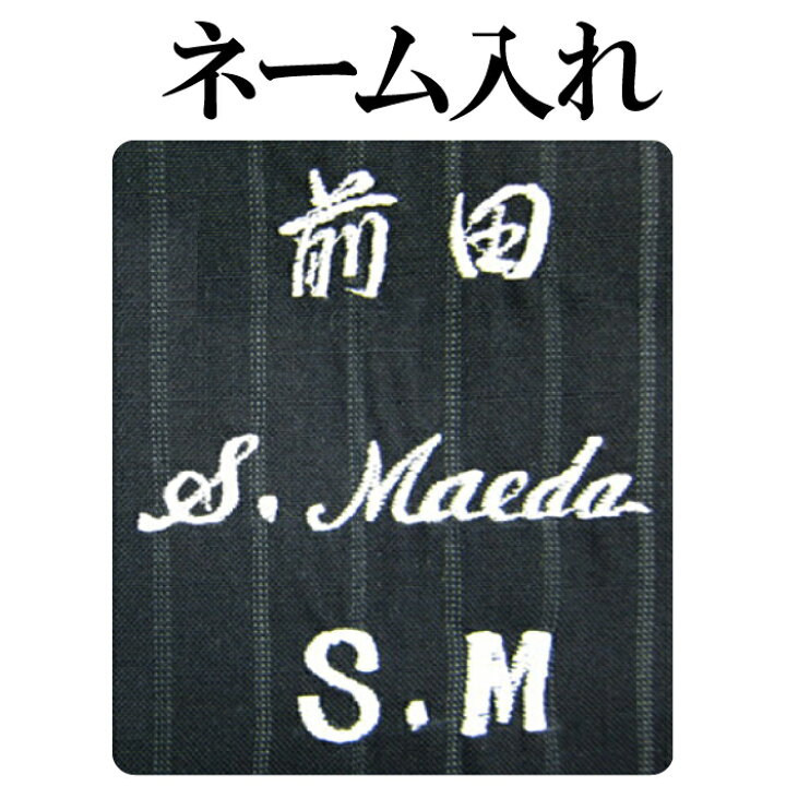 楽天市場】スーツ・ブレザー ジャケット ネーム入れ : 紳士服卸直売 