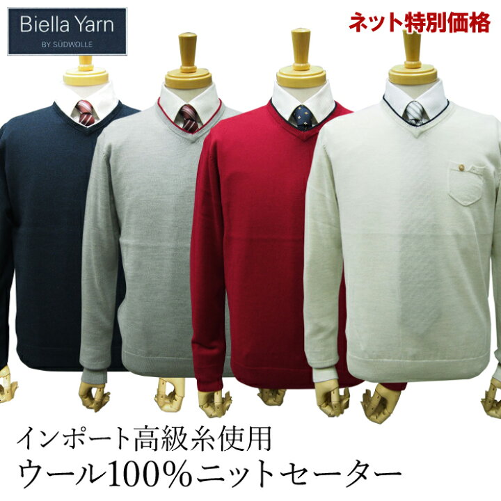 楽天市場】未使用に限り返品OK！ 秋冬物 ビエラヤーン ニットセーター 