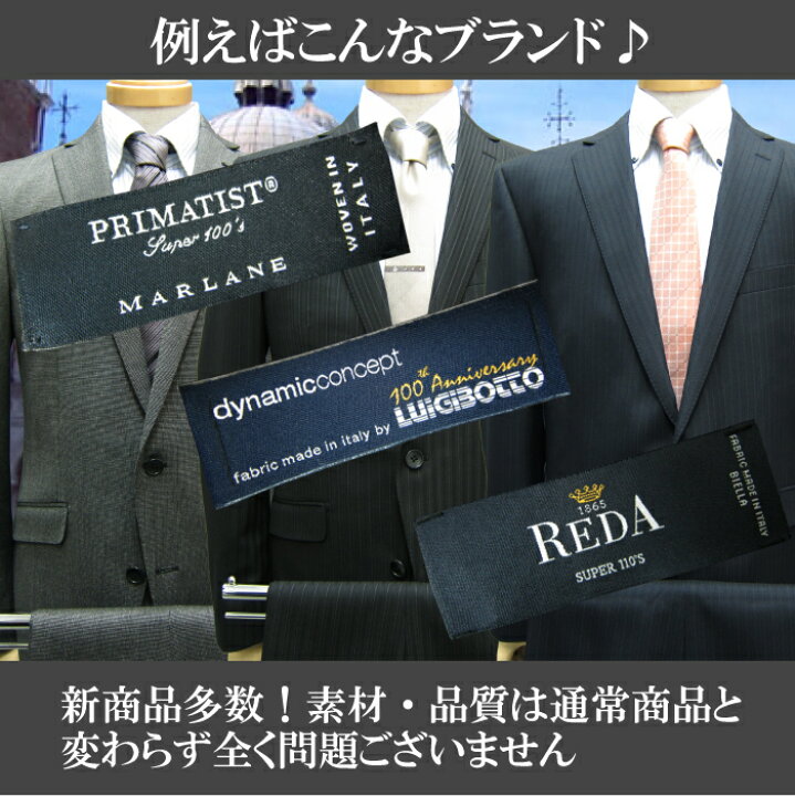 楽天市場】送料無料【インポート 福袋】秋冬物 2ツボタン ノータック 