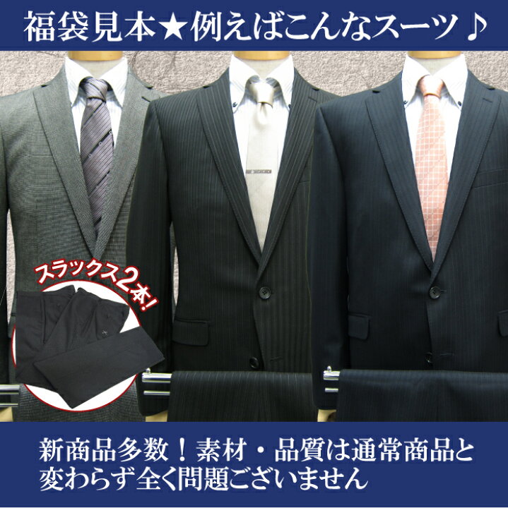 楽天市場】【2パンツスーツ 福袋】秋冬物 2ツボタン ノータック スリム 