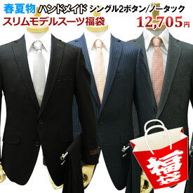 楽天市場 H M メンズ スーツ セットアップ メンズファッション の通販 楽天市場 H M メンズ スーツ セットアップ メンズファッション の通販