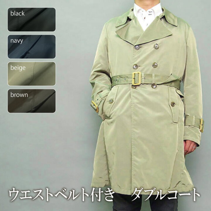 楽天市場 送料無料 秋冬物 ダブル コート あったか 取り外し可能ライナー Coat 腰ベルト メンズ メンズコート ビジネス ビジネスコート 外套 紳士服 オフィス S M L Ll 紳士服卸直売スーツショップｋａｎ