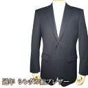 送料無料 オールシーズン 2ツボタン レギュラー 紺ブレザー（A体）（AB体）（BB体）