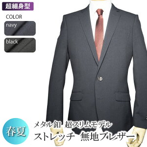 ブレザー メンズ 紺の通販 価格比較 価格 Com