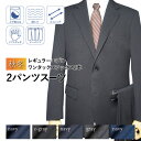 送料無料 秋冬物 2ツボタン ワンタック レギュラー 2パンツスーツ（A体）（AB体）（BE体）