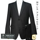 送料無料《フォーマル》2ツボタン ワンタック レギュラー フォーマルスーツ 尾州生地（A体）（AB体）（BE体）