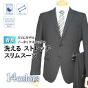 送料無料 春夏 メンズ スーツ 2ツボタン ノータック スリム ビジネス（YA体）（A体）（AB体）（BE体）